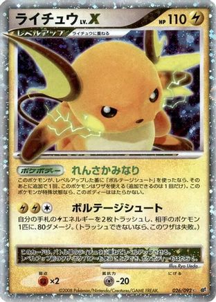 Raichu LV.X (026/092) - Intense Fight in the Destroyed Sky 1st Edition Holofoil