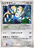 Regigigas (079/092) - Intense Fight in the Destroyed Sky 1st Edition Holofoil