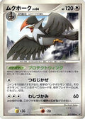 Staraptor (077/092) - Intense Fight in the Destroyed Sky 1st Edition