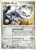 Steelix (069/092) - Intense Fight in the Destroyed Sky 1st Edition