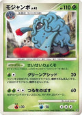 Tangrowth (002/092) - Intense Fight in the Destroyed Sky 1st Edition