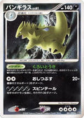 Tyranitar (061/092) - Intense Fight in the Destroyed Sky Unlimited