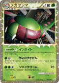 Yanmega - 006/080 (006/080) - L3 Clash at the Summit 1st Edition Holofoil