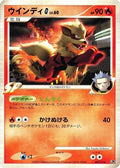 Arcanine G (003/016) - Garchomp vs Charizard SP Deck Kit Charizard 1st Edition