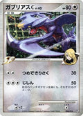Garchomp C (006/016) - Garchomp vs Charizard SP Deck Kit Garchomp 1st Edition Holofoil