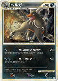 Houndoom (043/080) - L2 Revival Legends Unlimited Holofoil