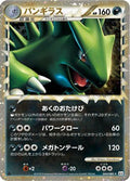 Tyranitar (044/080) - L2 Revival Legends Unlimited Holofoil