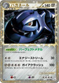 Steelix (047/080) - L2 Revival Legends Unlimited Holofoil