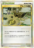 Ruins of Alph (077/080) - L2 Revival Legends 1st Edition