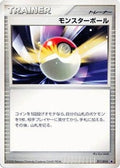 Poke Ball (011/014) - Giratina vs Dialga Deck Kit Giratina 1st Edition