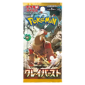 Clay Burst Booster Pack