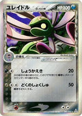 Cradily (Delta Species) (040/052) - Holon Phantom Unlimited Holofoil