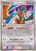 Deoxys (Delta Species) - 035/052 (035/052) - Holon Phantom Unlimited Holofoil