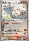 Kingdra (Delta Species) (011/052) - Holon Phantom Unlimited Holofoil