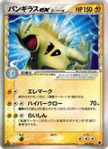 Tyranitar ex (Delta Species) (004/024) - Shockwave Tyranitar ex Constructed Standard Deck 1st Edition Holofoil