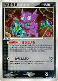 Sableye (062/075) - Miracle Crystal 1st Edition Holofoil
