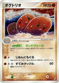 Dugtrio (043/075) - Miracle Crystal Unlimited Holofoil