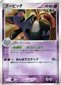Grumpig (036/075) - Miracle Crystal 1st Edition Holofoil