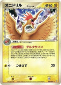 Fearow (Delta Species) (028/075) - Miracle Crystal 1st Edition