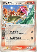 Kingler (Delta Species) (017/075) - Miracle Crystal 1st Edition