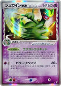 Sceptile ex (Delta Species) (034/075) - Miracle Crystal 1st Edition Holofoil