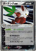 Shiftry ex (061/075) - Miracle Crystal Unlimited Holofoil