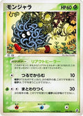 Tangela (006/086) - Mirage Forest Unlimited
