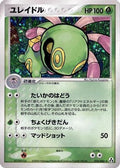 Cradily (014/086) - Mirage Forest Unlimited Holofoil