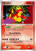 Magmar (017/086) - Mirage Forest Unlimited Holofoil