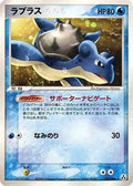 Lapras (022/086) - Mirage Forest 1st Edition Holofoil