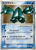 Regice Star (033/086) - Mirage Forest 1st Edition Holofoil