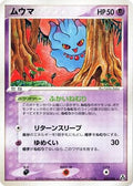 Misdreavus (042/086) - Mirage Forest Unlimited
