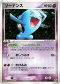 Wobbuffet (043/086) - Mirage Forest 1st Edition Holofoil