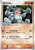 Machamp (049/086) - Mirage Forest Unlimited Holofoil