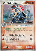 Armaldo ex (058/086) - Mirage Forest 1st Edition Holofoil