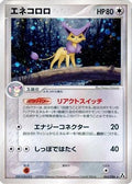 Delcatty (063/086) - Mirage Forest Unlimited Holofoil