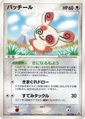 Spinda (064/086) - Mirage Forest Unlimited
