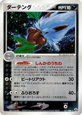 Shiftry (071/086) - Mirage Forest Unlimited Holofoil