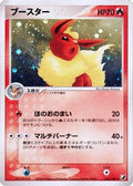 Flareon (013/106) - Golden Sky Silvery Ocean 1st Edition Holofoil