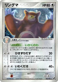Ursaring (084/106) - Golden Sky Silvery Ocean Unlimited Holofoil