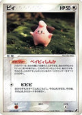 Cleffa (081/106) - Golden Sky Silvery Ocean 1st Edition