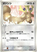 Stantler (086/106) - Golden Sky Silvery Ocean Unlimited