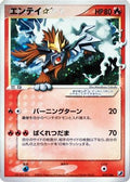 Entei Star (019/106) - Golden Sky Silvery Ocean 1st Edition Holofoil