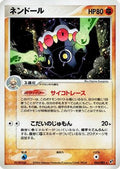 Claydol (054/082) - Clash of the Blue Sky Unlimited Holofoil