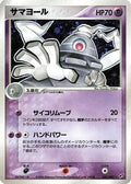 Dusclops (041/082) - Clash of the Blue Sky Unlimited Holofoil