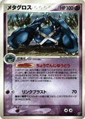 Metagross (044/082) - Clash of the Blue Sky Unlimited Holofoil