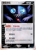 Sableye (070/082) - Clash of the Blue Sky Unlimited