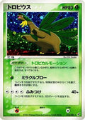 Tropius (014/082) - Clash of the Blue Sky 1st Edition Holofoil