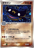Whiscash (052/082) - Clash of the Blue Sky 1st Edition Holofoil
