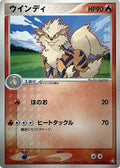 Arcanine (021/082) - Flight of Legends Unlimited